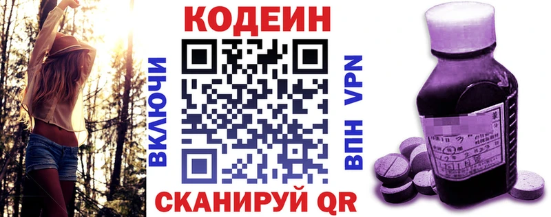 хочу наркоту  Сосновоборск  Codein напиток Lean (лин) 
