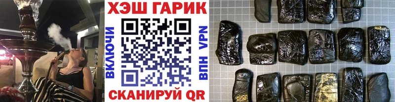 ГАШ гашик  где можно купить   Сосновоборск 