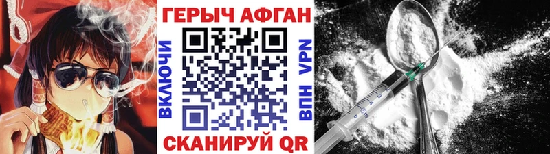 ГЕРОИН белый  Сосновоборск 