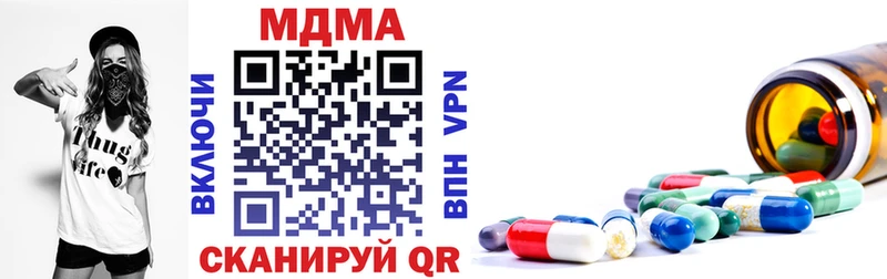MDMA кристаллы  Сосновоборск 